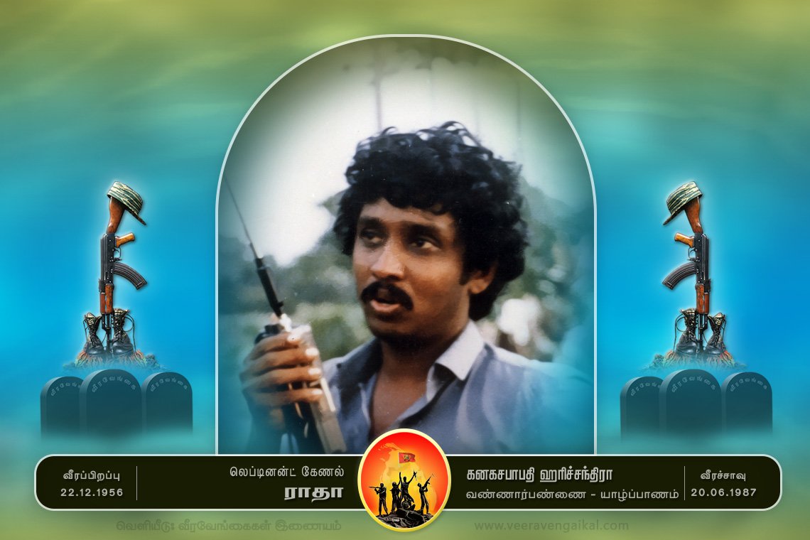 லெப்.கேணல் ராதா