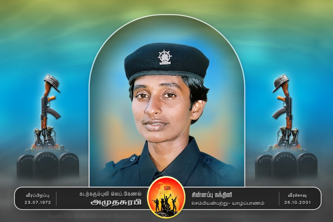 லெப்.கேணல் அமுதசுரபி