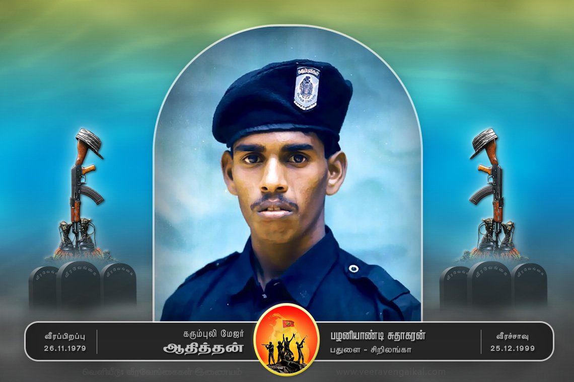 மேஜர் ஆதித்தன்
