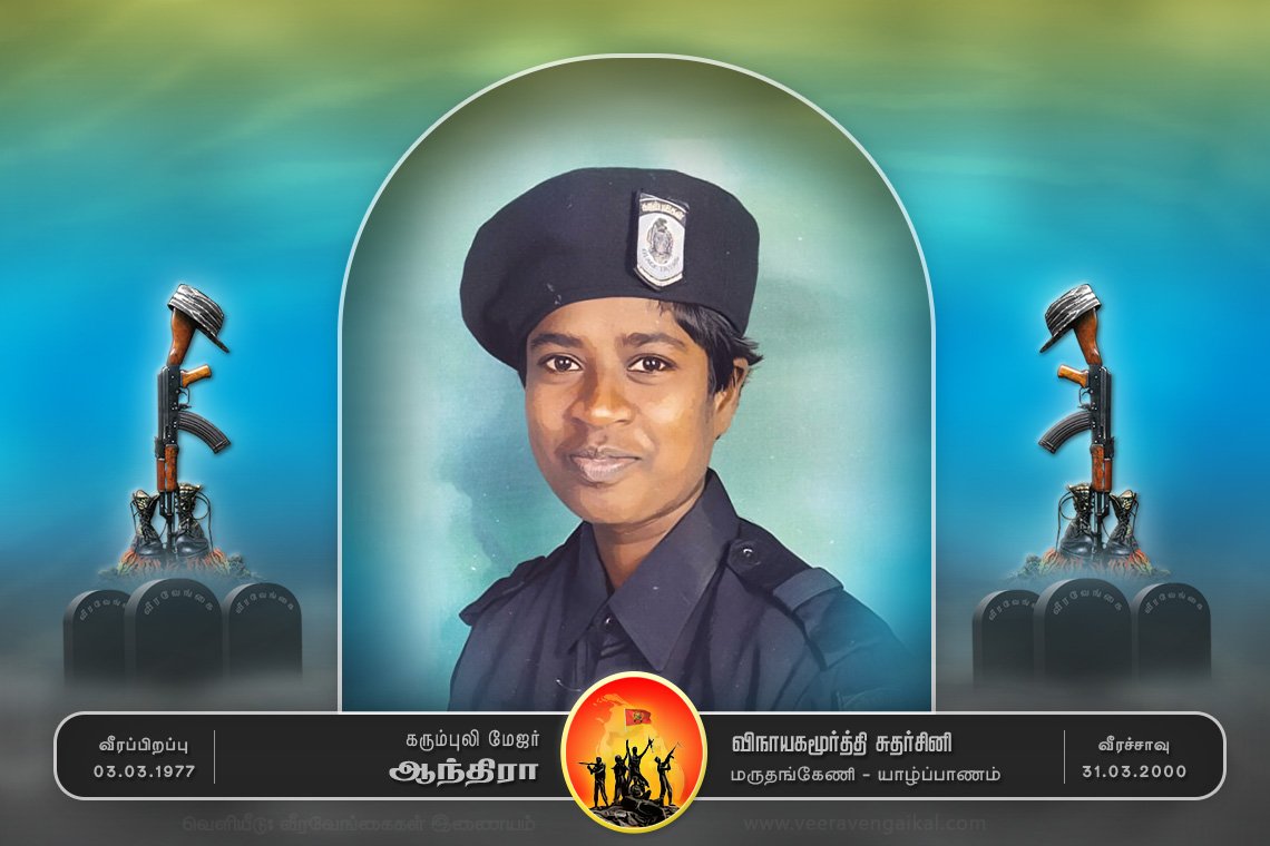 மேஜர் ஆந்திரா