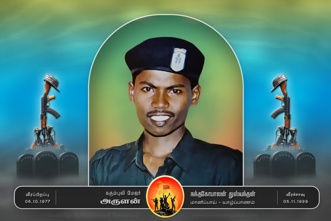 மேஜர் அருளன்