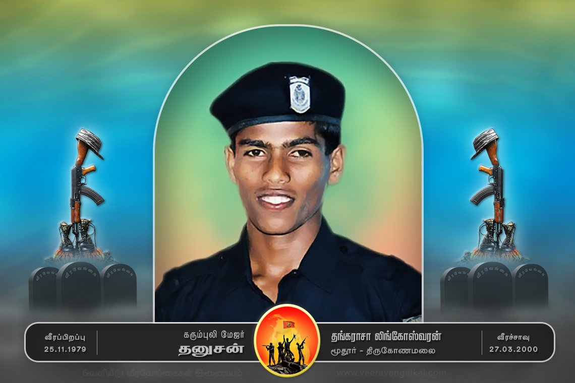 மேஜர் தனுசன்
